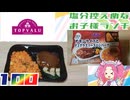 【赤トプバ】ごはんセット チキンライスとデミグラスソースハンバーグ