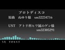 【人力原神】プ/ロ/ト/デ/ィ/ス/コ【リオセスリ】