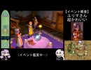 PS2版ドラクエ8ククール加入RTA 1:58:00 1/6【A.I.VOICE実況プレイ】
