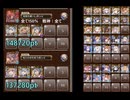 英傑の塔 第41階層  148720pt /137280pt