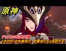 原神　チャスカの伝説任務　トラロカンの失翼者⑦　失翼者たちと会話する　第一幕塵に帰す花、墜ちる羽　Ver.5.2追加　＃２５　【gensin】