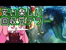 【MTGA】帰ってきたクソデッカー茜ちゃん その516【ボイスロイド実況】