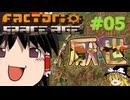 (グレバ文明化)Factorio space age 死の世界 #05 ゆっくり実況