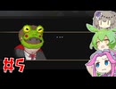 ユッピーサイコやるよ　Part5　【VOICEVOX実況プレイ】