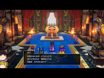 【HD-2D版ドラゴンクエストIII】ゆっくりクエストIII　その８【ゆっくり実況】