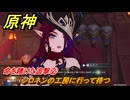 原神　チャスカの伝説任務　命を賭けた追撃②　シロネンの工房に行って待つ　槍と翼　第三幕塵に帰す花、墜ちる羽　Ver.5.2追加　＃３５　【gensin】
