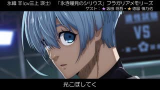 【ブルロ】ブルーロック選手のカラオケ大会【第一弾】