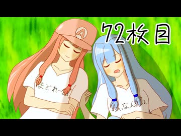ニート葵の星集め　72枚目【スーパーマリオギャラクシー】