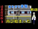 【姦しくないホラー実況】【 怪異症候群3 パート1 】chapter1 ？？？ 今回は立ち絵が！！みんなの顔とか初めて見れるよ！ 【 フリーゲーム  ホラーゲーム 都市伝説 】