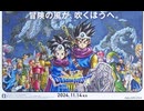 [実況]「ドラゴンクエストIII  HD-2Dリメイク（NS）」実機で第10回 ランシール〜テドン〜海賊の家〜エジンべア（スマホ撮影）