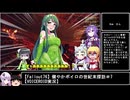 ゆっくり＆ボイロ投稿者紹介してみた※修正しました