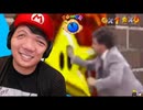 [Hobo Bros]落ち着くべきマリオ64ミーム