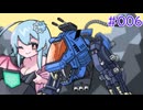 【PSゾイド】咲ちゃんの惑星Zi戦記 part6【なんちゃってVOICEROID実況】