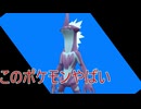 全てのポケモンを一撃で破壊する漢ストリンダー　「ポケモンｓｖ」