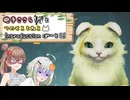砲手ささらとつのせことねこ Introduction ぱーと1！