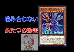 【クソカード医学会報告書】-　デュアル・アセンブルム　編-