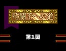 息抜きにカービィをやる12