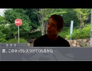 【ホラー淫夢】ネックレス
