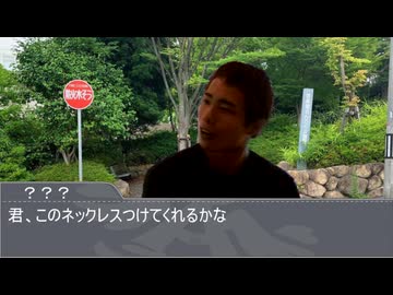 【ホラー淫夢】ネックレス