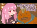 【ゼル伝BotW】茜ちゃんは休日にハイラルを歩く　101歩目【A.I.VOICE実況】