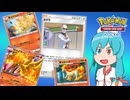 【ポケポケ】はうポケ！#03 「人気デッキに下剋上！速攻カツラデッキ！」【VOICEVOX実況】