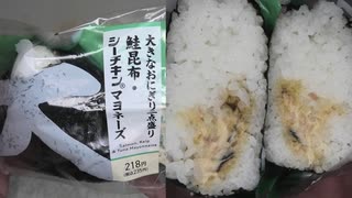 ローソンの鮭昆布・シーチキンマヨネーズの大きなおにぎり二点盛りを食べました。　#ローソン　#シーチキンマヨネーズ　#鮭昆布　#鮭　#昆布　#シーチキン　#マヨネーズ　#おにぎり