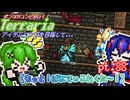 【ゆっくり実況】もっと！ばにてぃこれくた～！【ポンコツコンビが行く！アイテムコンプリートを目指して...】 pt.88