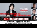 【後半会員限定パート】「娘であること、孤独であること、読者、作者になることetc」ゲスト：中江有里さん（2024年8月12日放送）