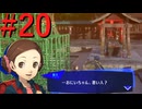 【P3R】ゼロから始めるペルソナ3リロード part20【完全初見実況】