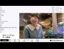 【部分的に 実験機能の左右反転を使用】【ゆのんちゃん】「山口県凸待ち感謝魔界致します」　②【2024/11/23】【第265回】