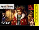 【 アルメセラからの転生者がゆく 】「 ヴィーナス＆ブレイブス 」実況 part.107【ゲーム実況】【 第十章　狂気の時代 12 】