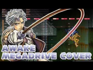 Castlevania: Circle of the Moon - Awake | メガドライブカバー