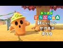 『プロジェクトK』頑張る！【あつまれ どうぶつの森】#39