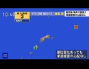 ♒地震情報♒2024年奄美大島北東沖地震　M6.0　80km　最大震度3 鹿児島県奄美市　2024年11月17日21時16分ごろ