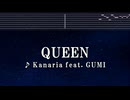 練習用カラオケ♬ Queen - Kanaria 【ガイドメロディ付】 Instrumental