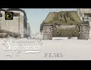 【ゆっくり実況】遠距離狙撃至上主義至上主義E型～三本竿の男優［KV-7(U-13)］編～【WarThunder】pt.383