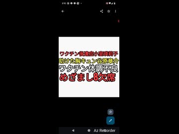 ワクチン後遺症でバタっと倒れた小室瑛莉子アナを支え世の主婦を胸キュンさせた谷原章介が体調不良で欠席　ワクチン4回以上打ちコロナ感染し7月にも体調不良欠席していた