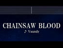 練習用カラオケ♬ CHAINSAW BLOOD - Vaundy 【ガイドメロディ付】 インスト, BGM, 歌詞
