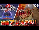 【ロマサガ2リメイク】龍の穴と言えばコレだよなー！？これが最適解です…よね？汗【リベンジオブザセブン実況】#6