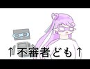 お姫様と不審者【オリジナル漫画動画】