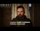 【ストーカー2：ハート・オブ・チョルノービリ】メインミッション : 干し草の針、 七つの封印の後ろに サイドミッション : 見えない網、朝飯前 Part 5【ネタばれあり】
