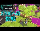 【日刊スプラトゥーン3】ランキング入りを達成したダイナモ使いのXマッチ実況プレイSeason8-82【Xパワー2684ガチエリア】