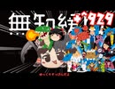 ＋無知なゆっくりがelonaを実況プレイ＋＾９２９（＾１７４７）