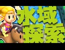 【#第20話 】ゼルダの伝説　知恵のかりもの　実況プレイ　【ネタバレ注意】
