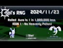 【Sol's RNG】 Rolled  Aura to 1 in 1,000,000 less 2024/11/23 (EON 1 : No Heavenly Potion)