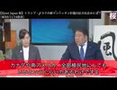 【切り抜き Front Japan 桜】トランプ・マスクの新マンハッタン計画の壮大な企みとは？桜R6 11 18