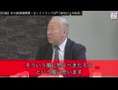 【切り抜き 闘論！倒論！討論！】米大統領選開票！そしてトランプは？桜R6 11 11 part1 3