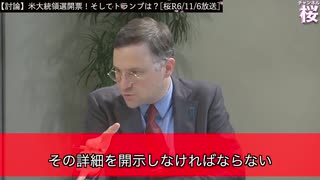 【切り抜き 闘論！倒論！討論！】米大統領選開票！そしてトランプは？桜R6 11 15 part1 2