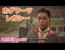 □■ホグワーツ・レガシーをまったり実況 part39【女性実況】