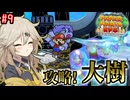 【ペーパーマリオRPG】ペーパーあーしRPG #9 【春日部つむぎ実況】